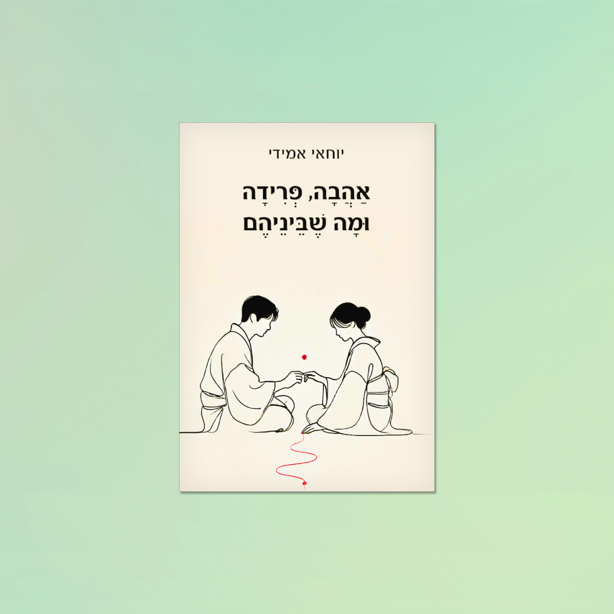 DONATION BOOK